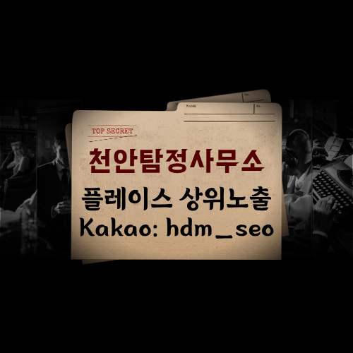 기업의 자산을 지키는 기업 조사 및 산업 보안 솔루션 기업의 자산을 지키는 기업 조사 및 산업 보안 솔루션