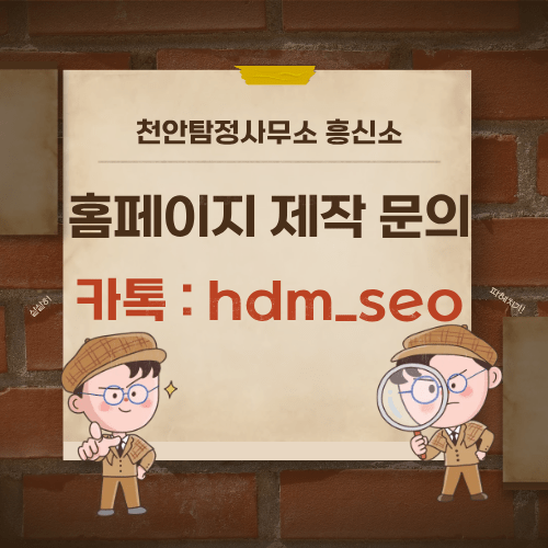 천안탐정사무소