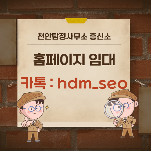 천안탐정사무소