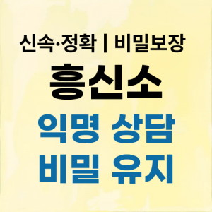 천안흥신소 탐정사무소 익명 상담