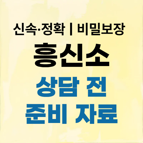 천안흥신소 탐정사무소 준비 자료